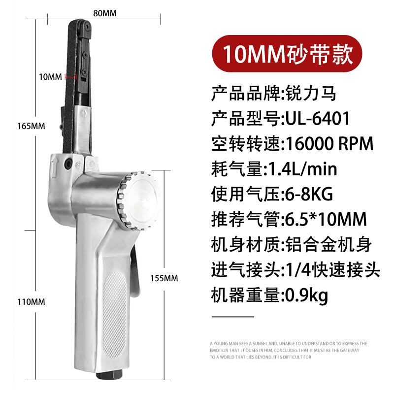 ULE光A气动砂光机打磨机磨x光机环带小型手持磨光机修边砂带抛M机