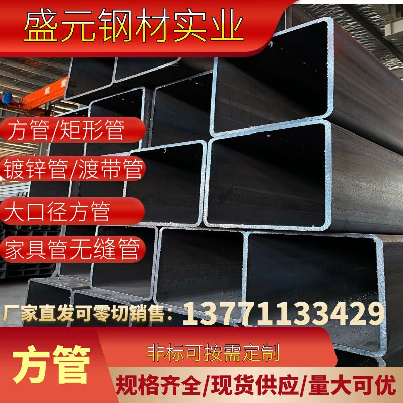 黑色方管零切方通矩形管40*40 60*60 80*80 100 规格Y齐全碳钢