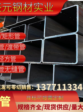 极速黑色方管零切方通矩形管40*40 60*60 80*80 100 Y规格Y齐全碳