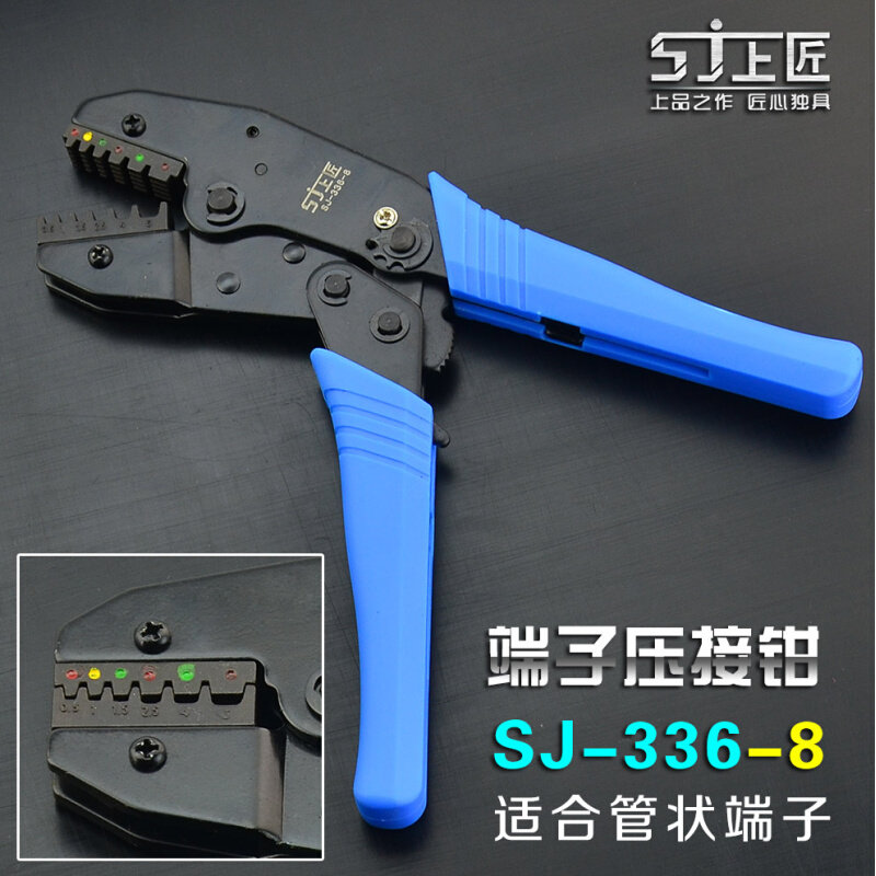 极速新品上匠工具多规格棘轮式裸端子压接钳 插簧压线钳 绝缘端子