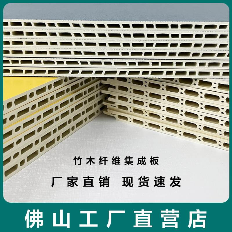 新款竹木纤维集成墙板快装护墙板墙面吊顶板材自装修材料pvc扣板