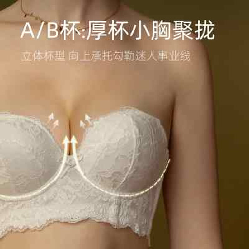 宝诗嫣抹胸无肩带内衣女聚拢小胸收副乳上托薄款法式无钢圈文胸罩