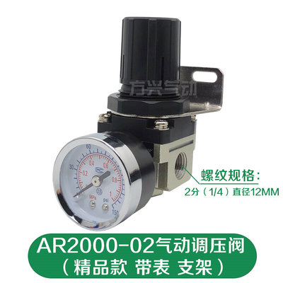 空压机减压阀AR20000q2气动调压阀AR300003气压调节阀AR400004