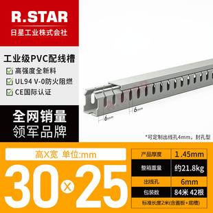 pvc线槽工业行线槽配电柜配线槽塑料走线槽配电箱用绝缘阻燃u型细