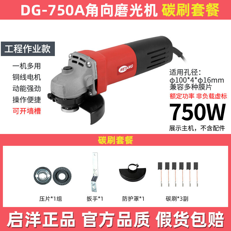 极速新品启洋750W角磨机p蓝色100A多功能切割机家用打磨机小型手
