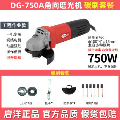 现货速发新品启洋750Wj角磨机蓝色100A多功能切割机家用打磨机小