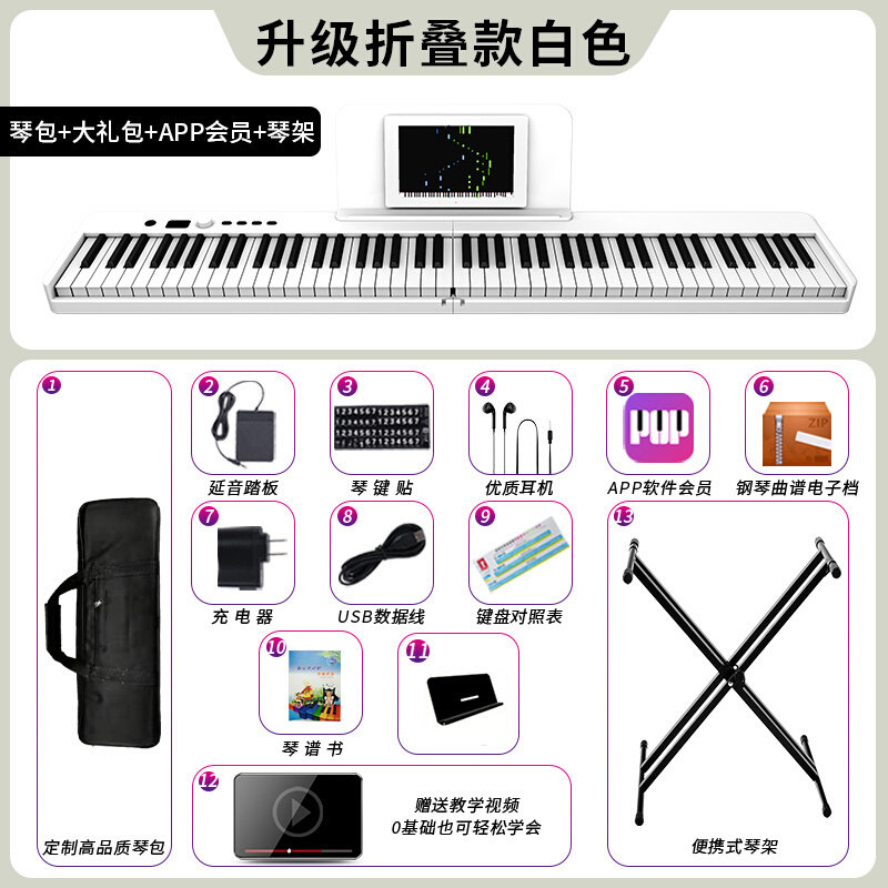 极速便携式手卷折叠电子钢琴88键盘专业家用N成年宿舍学生初学者,乐器/吉他/钢琴/配件,手卷钢琴,淘宝优惠券,粉丝福利购,淘宝优惠卷