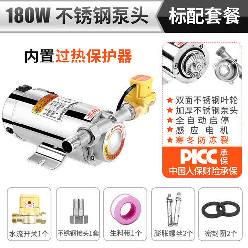 速发新品增压泵家用全自动2来水热水器水E压器增泵管道自20v不锈