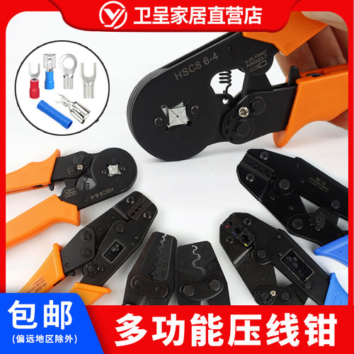 速发压线钳 端子钳 冷压接线端子压线钳0.25-6 欧式管型端子压线