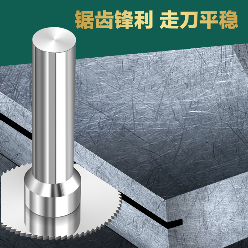 速发整体合金钨钢锯片 铝用硬t质铣刀 外径20-外径40 0.8/1.0 锯