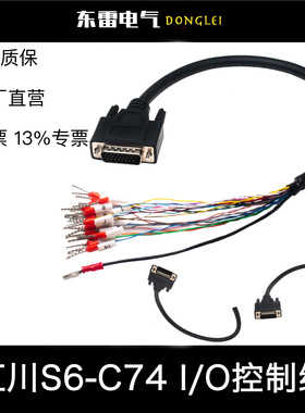 适用于S6-C74控制线 汇川630/660系列 HDB26芯I/O信号线数据线