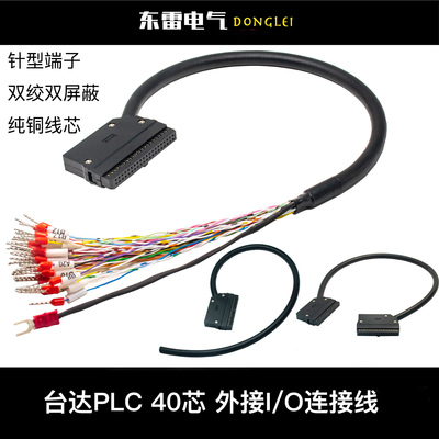 适用于台达AH08DA-5A外接I/O线