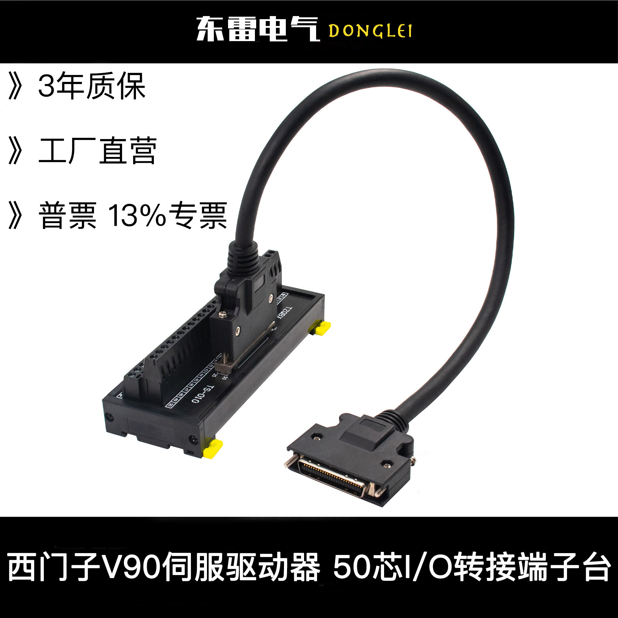 西门子V90伺服驱动器X8接口转接端子台6SL3260-4NA00-1VA5转接板