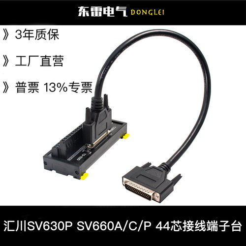 SV630PSV660A/C/P汇川端子台