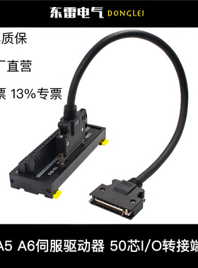 松下A5A6伺服驱动器 50芯I/O转接中继端子台X4接口SCSI-50P端子排