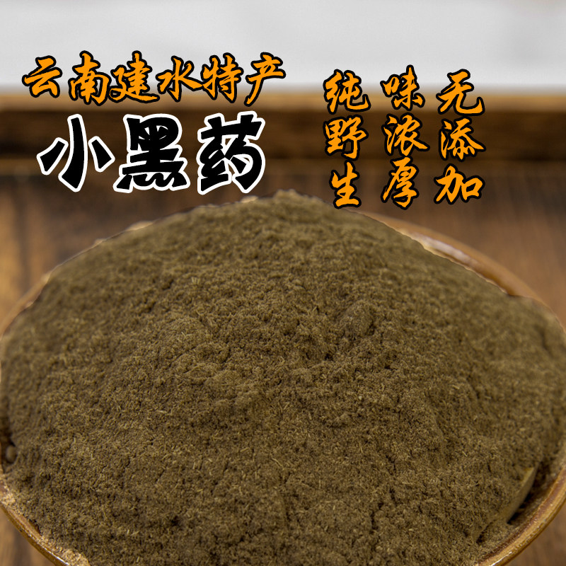 云南特产小黑药威灵仙正品中药材