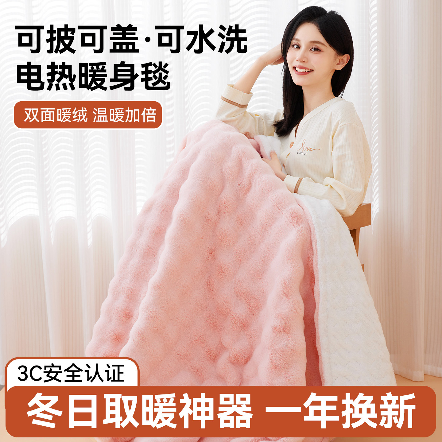 电热暖身毯发热披肩毛毯子可拆洗