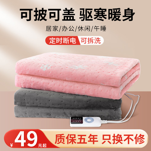 电热暖身毯护膝毯小电热毯