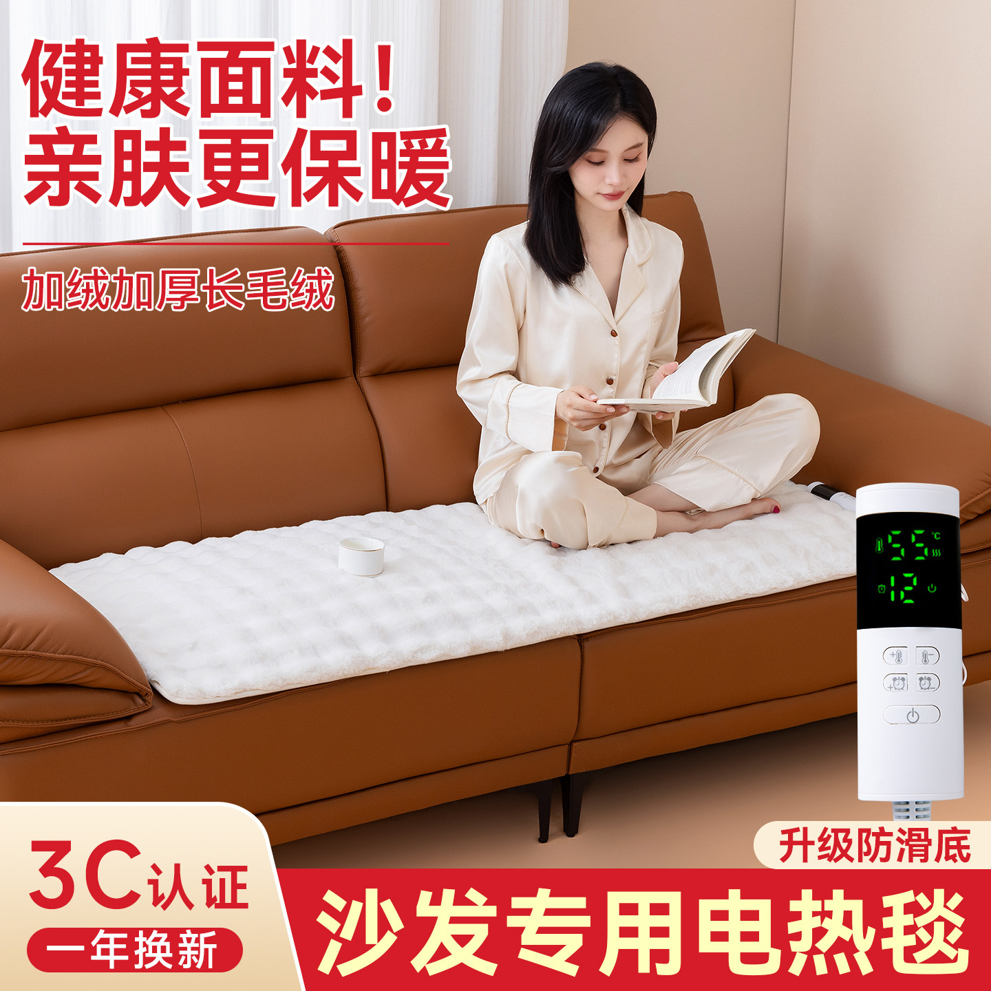 沙发专用电热毯单人美容床电暖毯