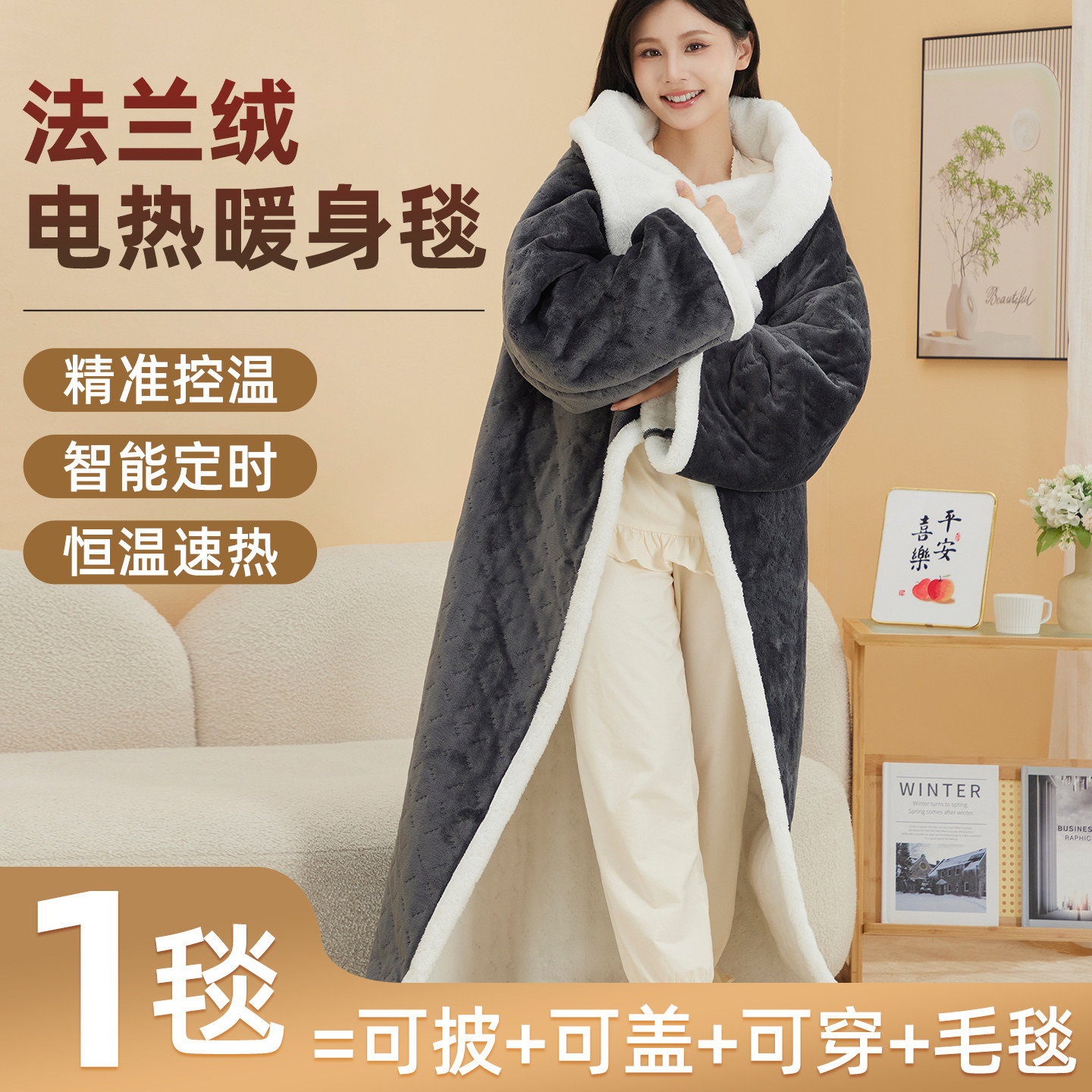 电热暖身盖毯电热毯办公室暖腿神器单人可穿发热披肩毛毯子护膝毯