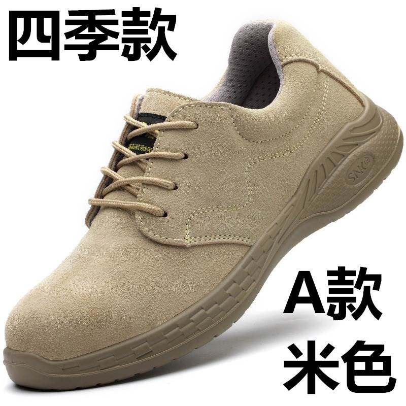 森诺克劳保鞋男士防砸防刺穿钢包头工作老保钢板轻便透气防臭夏季