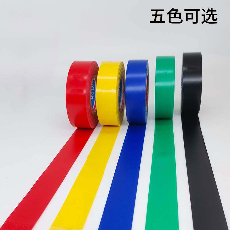 电工电气胶带 pvc无粘性绝缘不粘带塑料带 无胶聚氯乙稀相色带