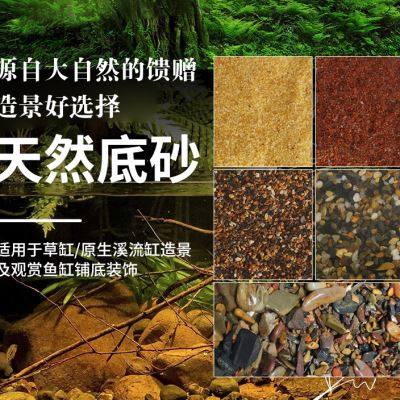 鱼缸底沙南美缸草缸造景底砂雨林沙溪流砂尼罗河沙大叽沙鼠沙白砂