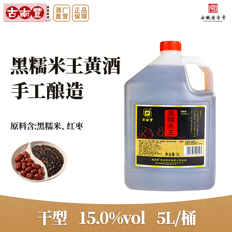 古南丰安徽桶装花雕酒