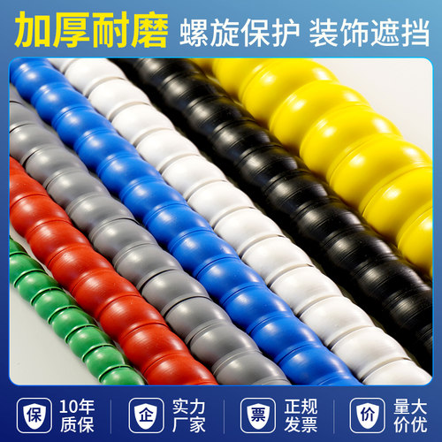 加厚耐磨抗压螺旋缠绕保护套管