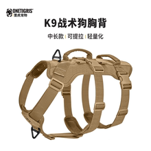 壹虎k9狗狗战术背心中大型犬牵引绳边牧金毛狗狗胸背带户外宠物