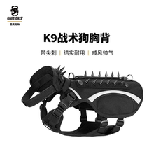 壹虎【刺盾】K9狗狗胸背带战术牵引绳背心式户外出遛狗小中型犬