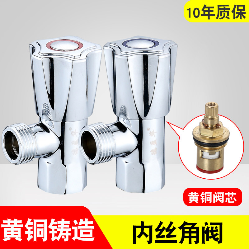 角阀全铜家用直通内牙进冷热图片
