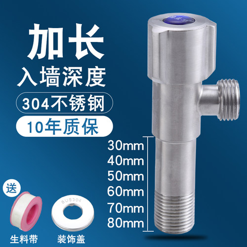 角阀304不锈钢全铜冷热水加长款