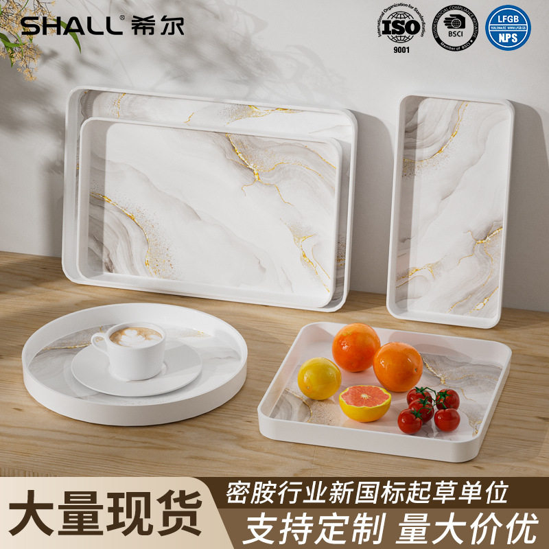 酒店专用水果盘密胺北欧轻奢茶盘收纳盘 餐厅专用水果放茶杯托盘,餐饮具,茶盘,淘宝优惠券,粉丝福利购,淘宝优惠卷