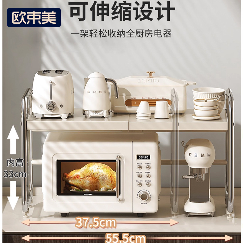 不锈钢微波炉置物架厨房电器台面烤箱电饭煲收纳架家用多功能收纳