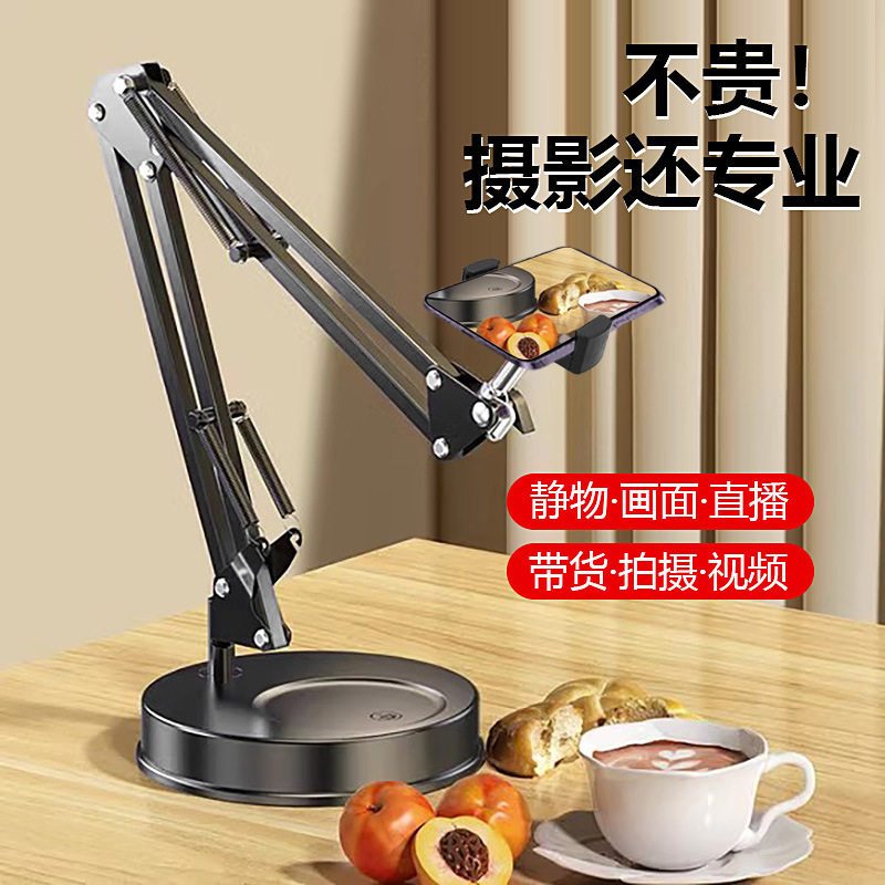 直播支架专业俯拍】手机桌面自拍杆三脚架拍美食录视频神器上网课
