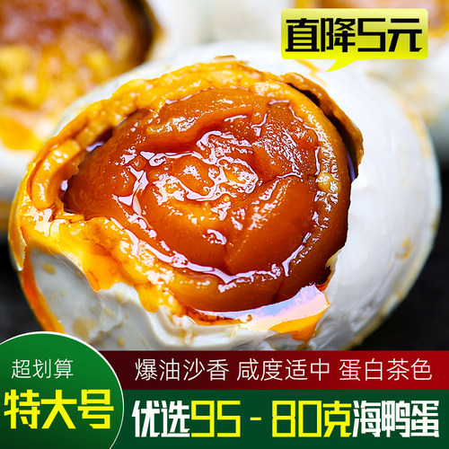 30个装整箱流油广西海鸭蛋即食烤咸鸭蛋北部湾原产地正宗盐蛋