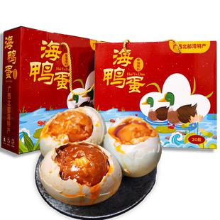 国风礼盒80克20枚北部湾烤海鸭蛋礼盒装20枚正宗海鸭咸蛋流油翻沙