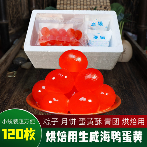 新鲜现敲生蛋黄咸鸭蛋黄