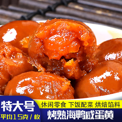 特大烤熟咸蛋粽子月饼烘焙馅料