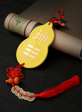 陶瓷葫芦黄色补角牌西南坤卦房屋缺角西北干艮巽离坎兑震八卦挂件