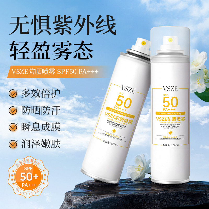 vsze防晒喷雾spf50倍美白隔离素颜防晒霜男女士防水汗一件代
