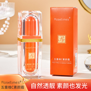 爆款VC五重维C素颜霜懒人霜妆前乳隔离霜自然遮瑕持久不脱妆防水