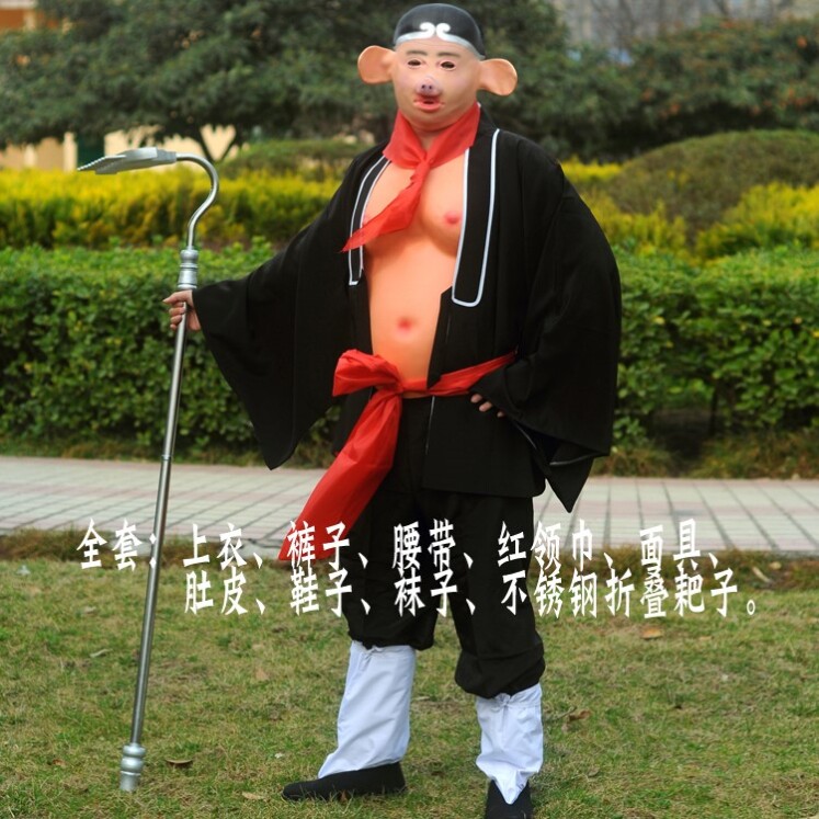 猪八戒服装演出道具全套成人猪八戒衣服面具肚皮西游记猪八戒套装