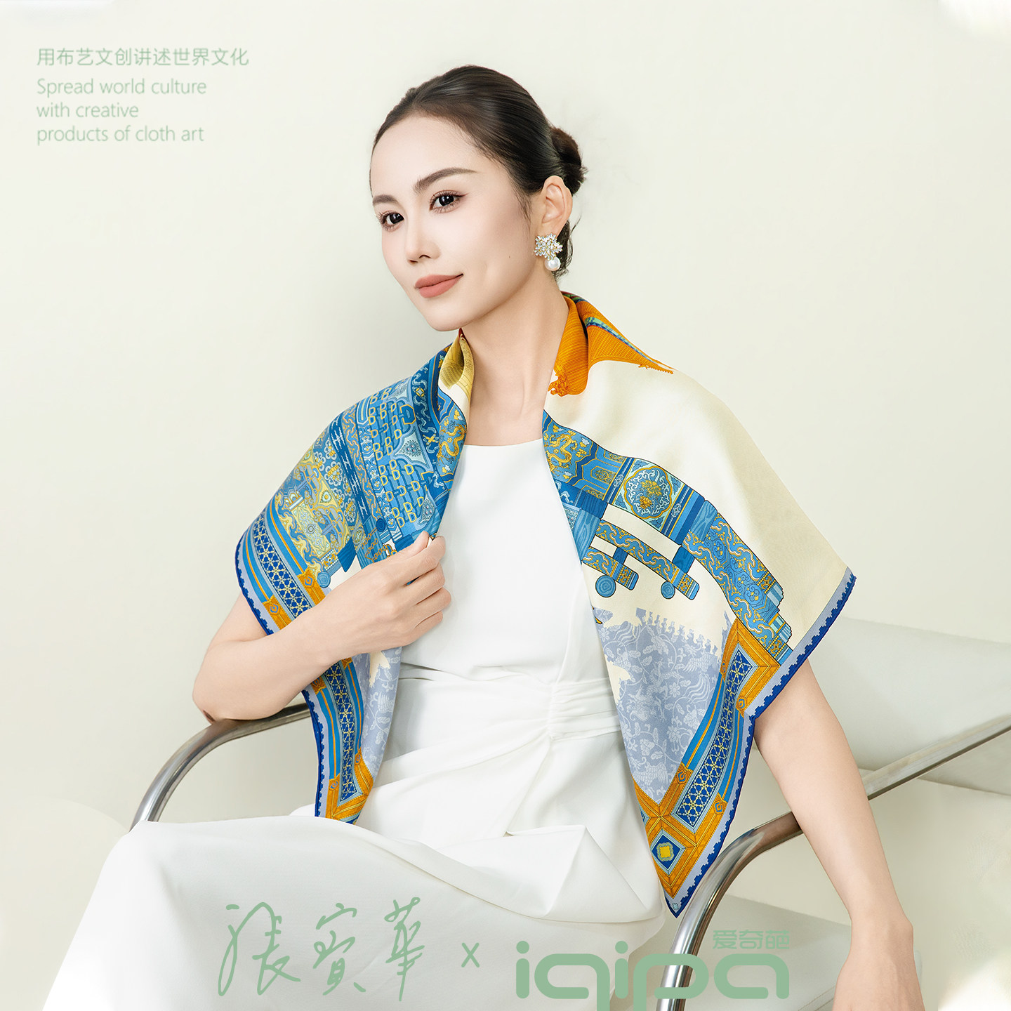 爱奇葩iqipa张宝华联名桑蚕丝丝巾披肩金碧华构故宫礼物真丝方巾