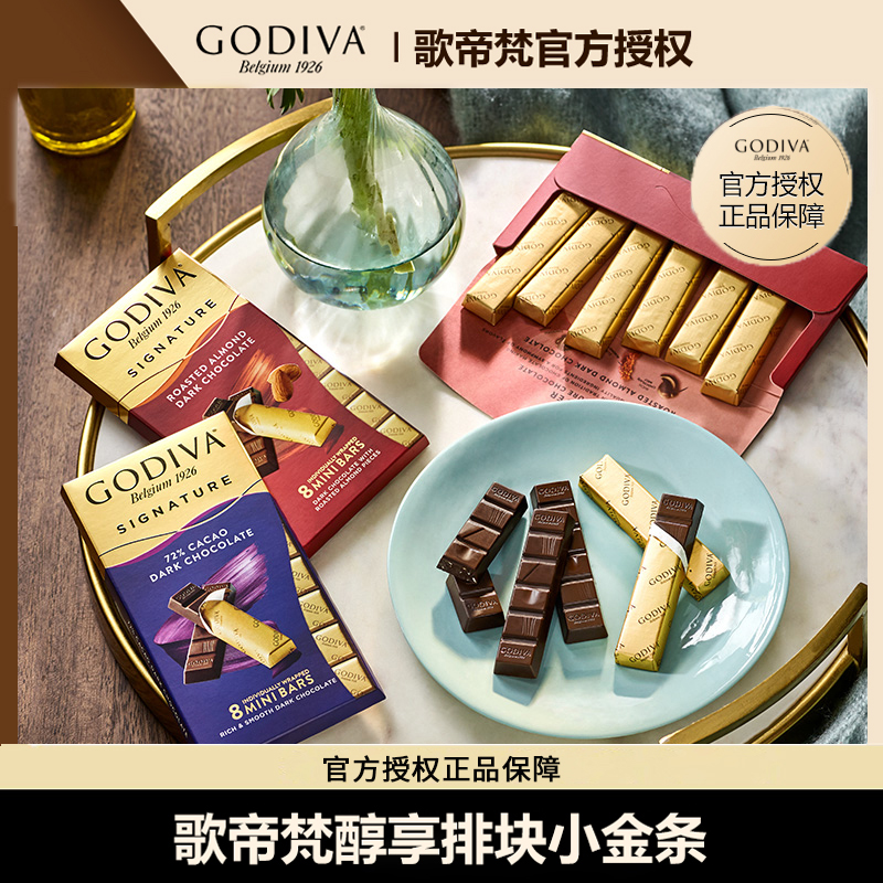 歌帝梵godiva海盐90%牛奶黑巧巧克力节日送礼女友礼物零食排块