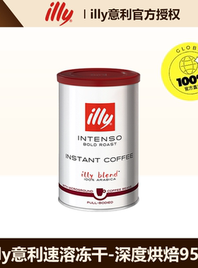 意利illy速溶冻干黑咖啡95g罐装浓醇咖啡粉无蔗糖添加原装进口