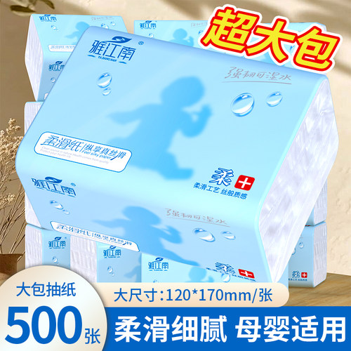 500大包抽纸巾家用实惠装餐巾纸卫生纸整箱批擦手纸面巾纸抽加厚