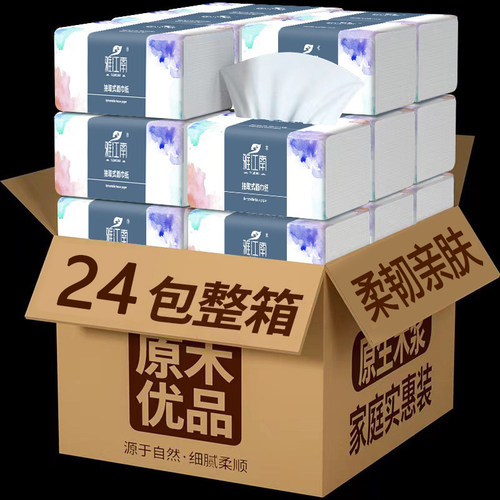 加量加厚卫生纸抽原木擦手餐巾纸