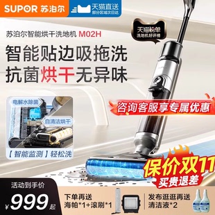 爆款 苏泊尔洗地机吸拖洗一体吸尘器手持家用烘干自清洁拖地机